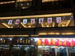 -下梅人家土菜馆(历史文化餐厅度假区店)