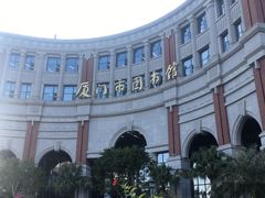 -厦门市图书馆(集美新城馆区)