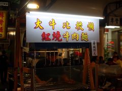 -六合夜市