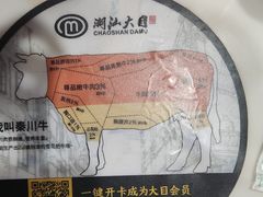 -潮汕大目牛肉火锅(水围店)