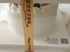 -爱上花开·蛋糕·安佳动物奶油轻奢私人定制(凯德店)