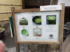 菜单-中村藤吉(本店)