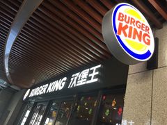 门面-汉堡王(上海凌云壹街坊店)
