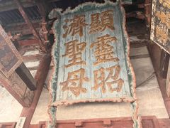 -晋祠公园