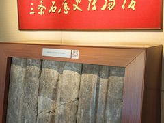 -三条石历史博物馆