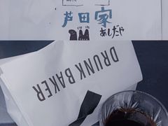 -DRUNK BAKER(上海陕康里店)