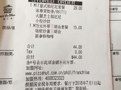 账单-必胜客(五道口店)