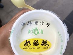 -奶酪魏(牛街总店)
