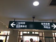 -上海交通大学医学院附属仁济医院(西院)