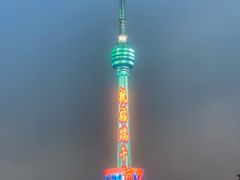 -龟山风景区-龟山电视塔