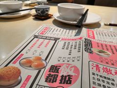 菜单-舊街坊茶楼(市二宫店)