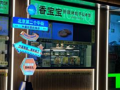 -丝路传奇·中国拉面航母店(北医三院店)