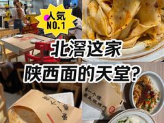 -大师兄·手工面·西北菜(美的悦然广场店)