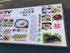 -墨脱石锅椰子鸡•海鲜糟粕醋(榆亚路店)