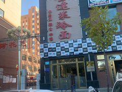 -金达莱冷面百年石锅饭(宾馆胡同店)