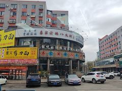 -乔家满族八大碗(流水沟店)