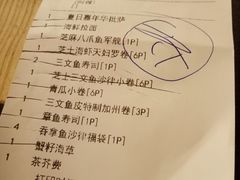 账单-Sushi Love 创意寿司(丽影广场店)