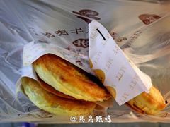 -蕃坊酥小蒙牛肉饼(怀远市场店)