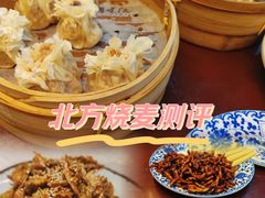 -都一处烧麦馆(前门店)