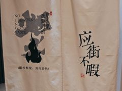 -街角等你.大连海鲜烧烤.经典铁板海鲜串(西安路店)