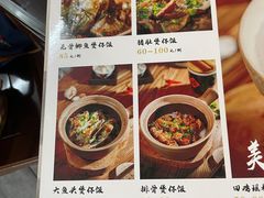 -红星光发煲仔饭(文海店)