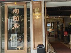 -陶陶居酒家(解放北路店)