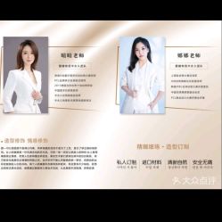 -百秀名媛纹绣美学护肤中心