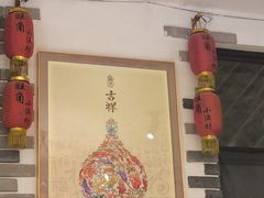-旺角小渔村·海肠捞饭开创者(环山路店)