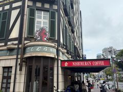 -西村咖啡店 (中山手本店)