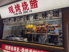 -粤拭轩·广东味道(祥和里店)