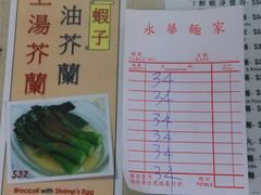 -永华面家
