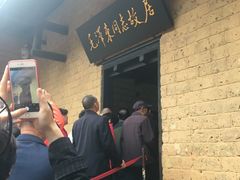 -韶山毛泽东同志故居