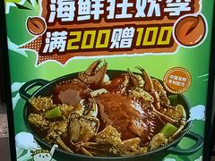 -七欣天香辣蟹火锅(闵行浦江欢乐颂店)