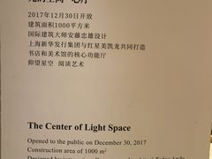 -新华文创·光的空间
