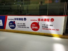 -冠军冰场CHAMPION RINK(百年港湾奥特莱斯店)