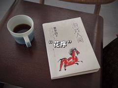 -时间抽屉(裕华万达广场店)