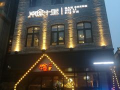 门面-南城十里潮汕鲜牛火锅·鲜虾生滚粥(融汇老商埠店)