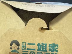 -二姐家三个拿手菜·北塘海鲜·大馅锅贴王(成林道店)