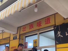 -文山荷鲜居(翠湖店)