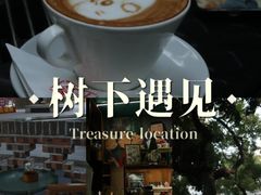 -樹下遇见树·咖啡