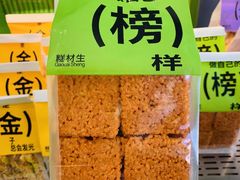 -糕材生•糕点•生日蛋糕(钟楼街店)
