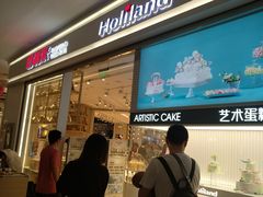 门面-好利来(梅江永旺店)