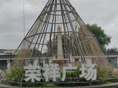 -荣祥广场