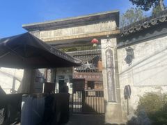 -枫泾古镇-人民公社旧址