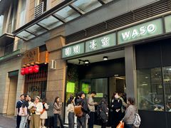 -华嫂冰室(尖沙咀店)