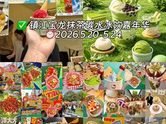 -镇江宝龙广场