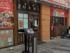 门面-仙隐小鹿中華の日料(正弘城店)
