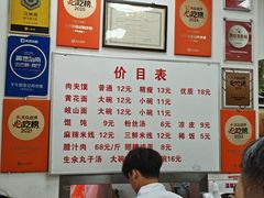 -子午路张记肉夹馍(翠华路店)