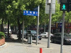 -证大大拇指广场(芳甸路店)