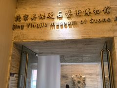 -北京A·C·Embassy酒店(三里屯工人体育场地铁站店)